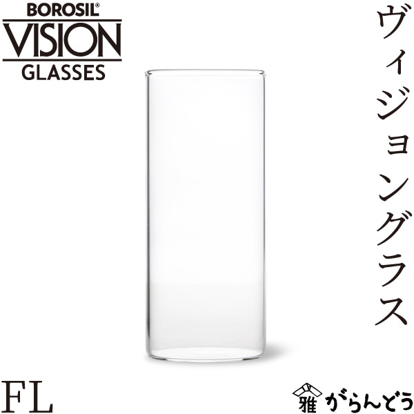 ボロシル ヴィジョングラス FL BOROSIL VISION GLASS FL