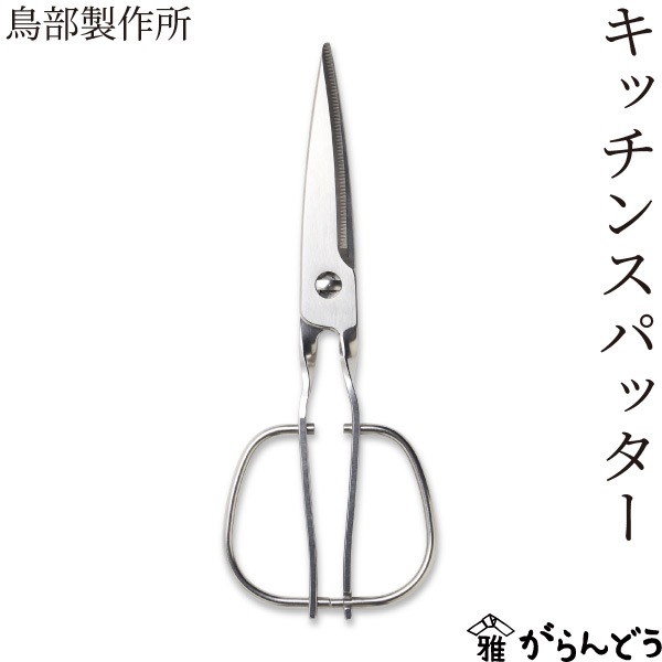 toribe キッチンスパッター