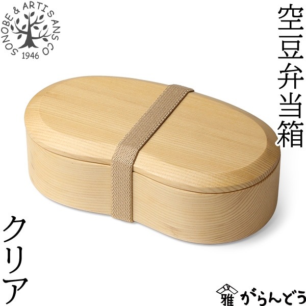 薗部産業 空豆弁当箱 クリア | メーカー別,さ行,薗部産業 | がらんどう