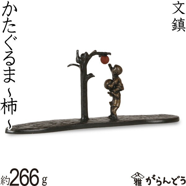 s36 下尾治彦 まりつき 銅器 置物 文鎮 s36 下尾治彦 まりつき 銅器