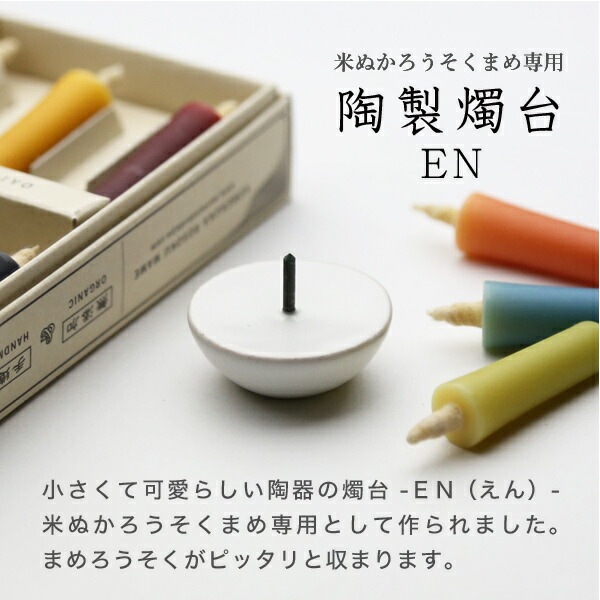 陶器製燭台 files_onlineshop_frontpage_554