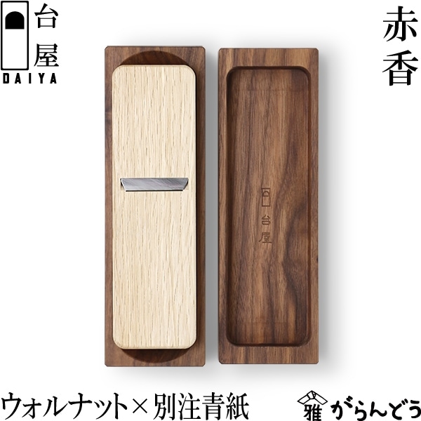 台屋 鰹節削り器「赤香」 ウォルナット×青紙 | メーカー別,た行