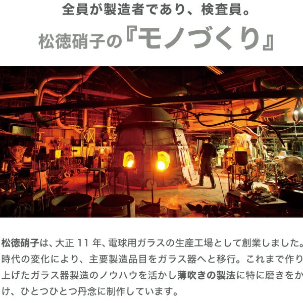 KATACHI(Q-02) 千本 6401002 松徳硝子