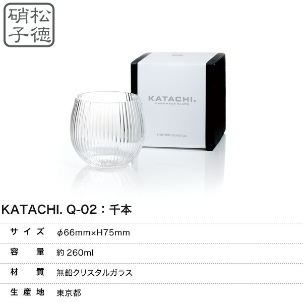 KATACHI(Q-02) 千本 6401002 松徳硝子