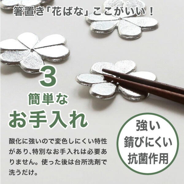 能作 箸置 かたばみ 5ヶ入 | メーカー別,な行,能作 | がらんどう