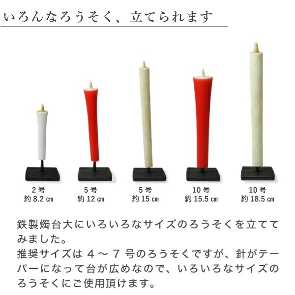 大與(だいよ) 鉄製燭台 大 Iron CandleStand medium
