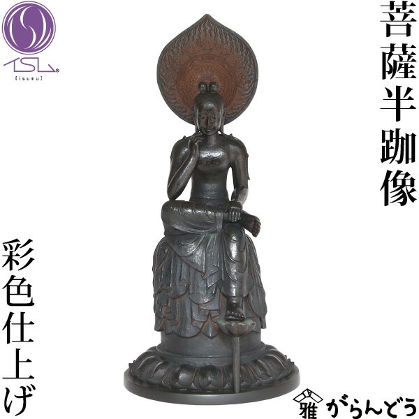 仏像 TanaCOCORO[掌] 菩薩半跏像 | 仏具,仏像（その他
