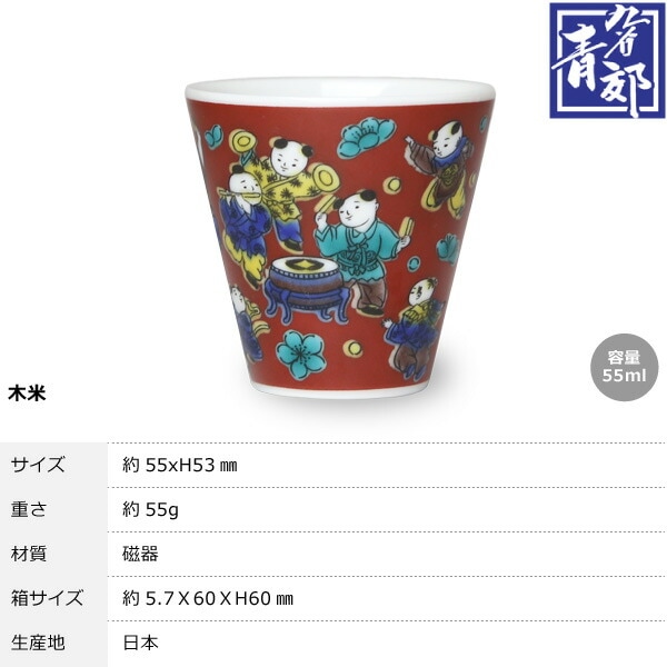 ● 九谷焼 ● 加笑国 ● 峰仙 ● 縁起物 九谷焼】 九谷峰仙 赤絵金彩雲鶴柘榴文なます皿 10客セット