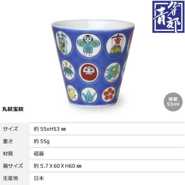 2413  九谷焼　猪口　まとめ売り　合計11客　時代物 青郊 九谷焼縁起ちょこコレクション 石畳文 syuki-032-isi