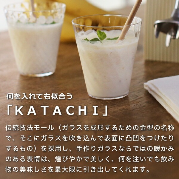 KATACHI(V-03) 斜紋 6411003 松徳硝子