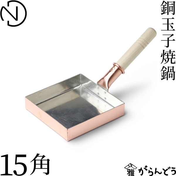 中村銅器製作所 銅玉子焼鍋 15 角 | 地域別,関東地方,東京都 銅製品