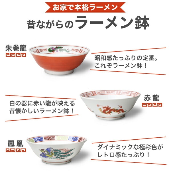楽天市場】【国産ラーメン丼】らーめん丼 松竹梅 7.0切立丼
