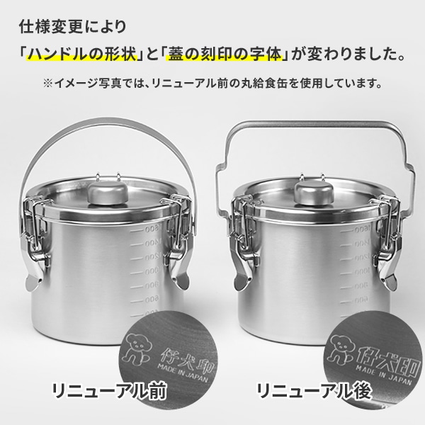 acchin　仔犬印　丸給食缶ミニ　新品未使用　検)本間製作所 仔犬印 丸給食缶ミニ 本間製作所 | メーカー別,か行,仔犬印