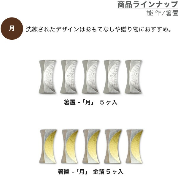 能作 箸置き 結び | メーカー別,な行,能作 | がらんどう｜手仕事