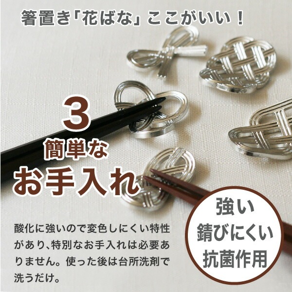 箸置き　錫　ステン　銀　真鍮　その他金属 8437350d1082680b30d92396374e56