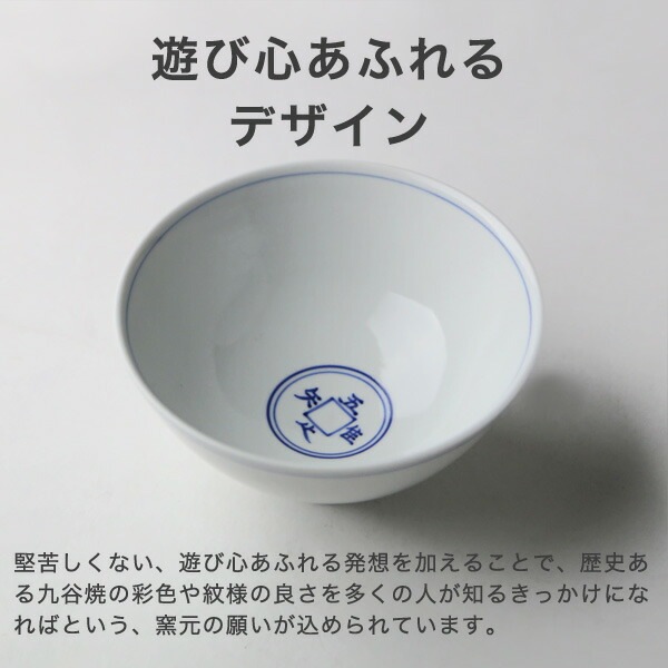 上出長右衛門窯 飯茶碗 吾唯足知 大 | メーカー別,か行,上出長右衛門窯