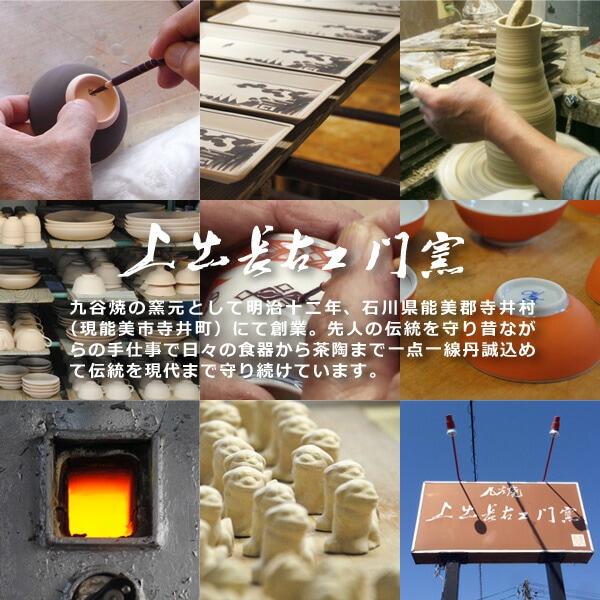 上出長右衛門窯 飯茶碗 吾唯足知 大 | メーカー別,か行,上出長右衛門窯