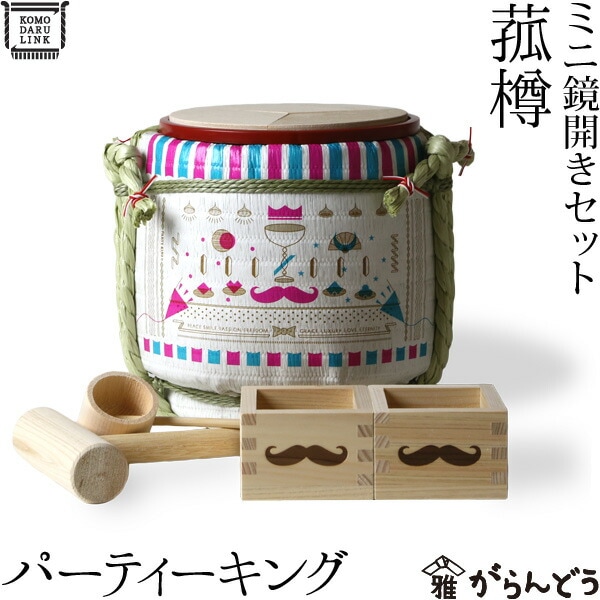 こも樽 菰樽 ミニ鏡開き6個セット HAPPY WEDDING ミニ鏡開きこも樽6