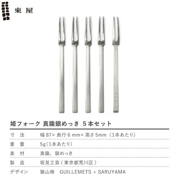 ヒウラユカさん　真鍮のカトラリーセット 5本 TER07012_grande.jpg?v=1727754224