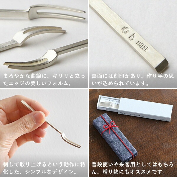 東屋 姫フォーク 真鍮銀めっき 5本入り | メーカー別,あ行,東屋 東屋 姫フォーク 真鍮銀めっき 5本入り | メーカー別,あ行,東屋