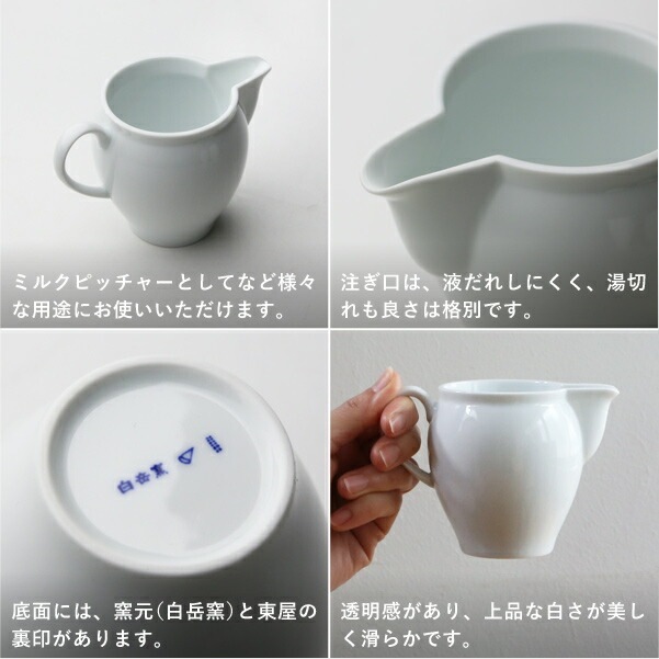 東屋 茶海 小 | メーカー別,あ行,東屋 | がらんどう｜手仕事品の