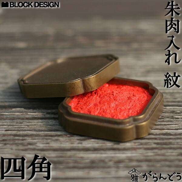 赤い鳥模様の朱肉入れ 赤い鳥模様の朱肉入れ 楽天市場】【P5倍