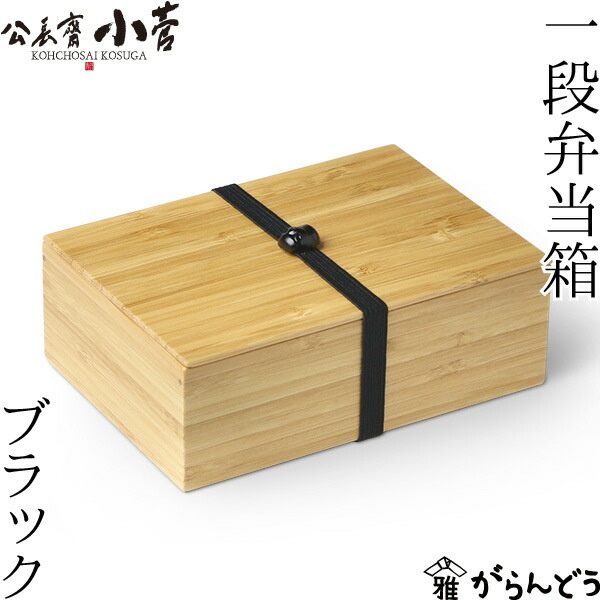 Forest　公長齋小菅弁当かご角形 公長齋小菅｜弁当かご サンドイッチケース 角型 - hushykke