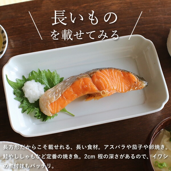 東屋 木瓜角皿 長角 | メーカー別,あ行,東屋 | がらんどう｜手