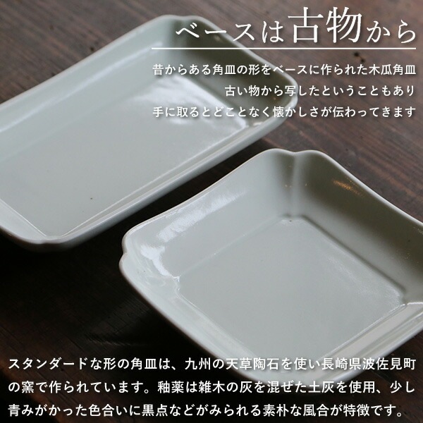 皿　白色　陽刻　龍図　木瓜型　古美術 時代物 和食器 古伊万里 青磁 陽刻 麒麟図 膾皿 江戸後期