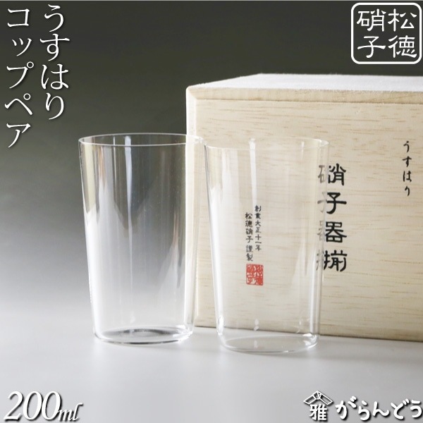 うすはり コップ 木箱2P 松徳硝子