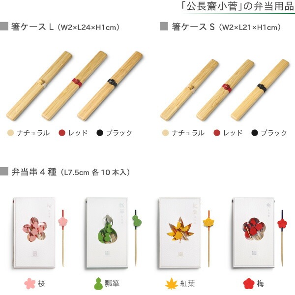 公長齋小菅 二段弁当箱 レッド 公長斎小菅 | メーカー別,か行,公長齋