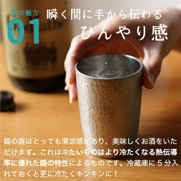 大阪錫器 タンブラー ベルク小ペア | メーカー別,あ行,大阪錫器