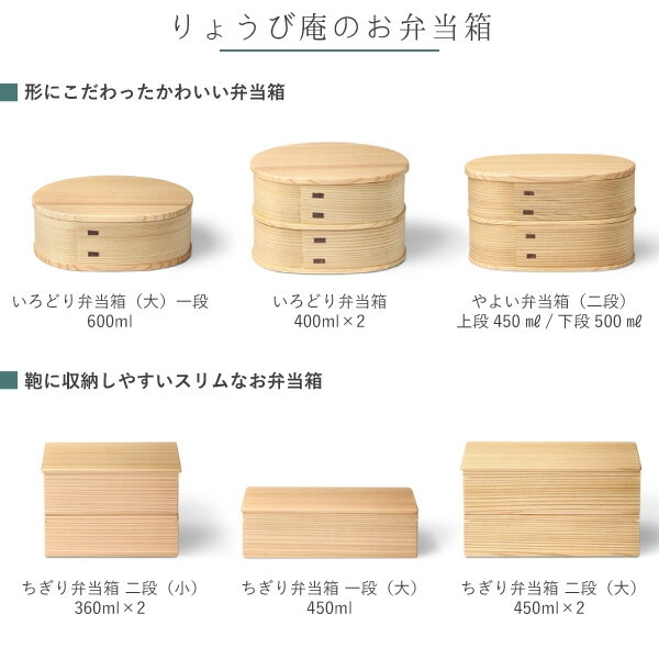 りょうび庵　こばん弁当　小　ウレタン塗装　新品未使用 りょうび庵 480ml こばん弁当箱（小）白木+内側塗装ハイブリッド