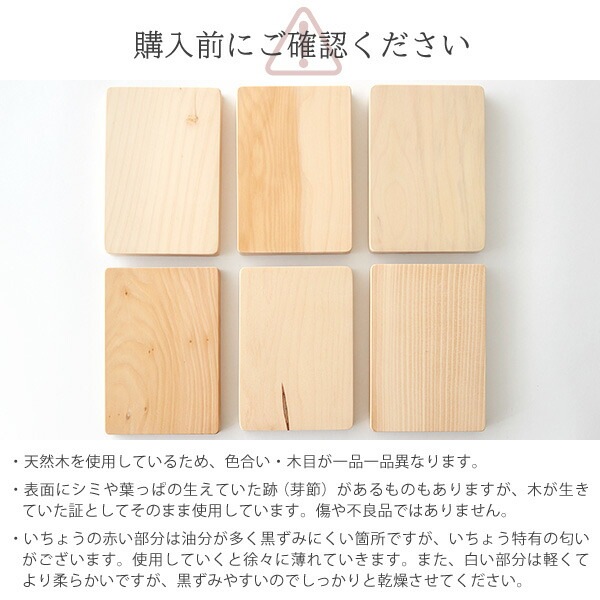 woodpecker いちょうの木のまな板 5大 ウッドペッカー