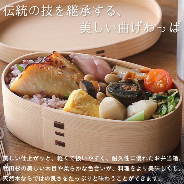 【曲げわっぱ】りょうび庵　こばん弁当箱（中） こばん弁当箱 （りょうび庵） | お弁当 | cotogoto