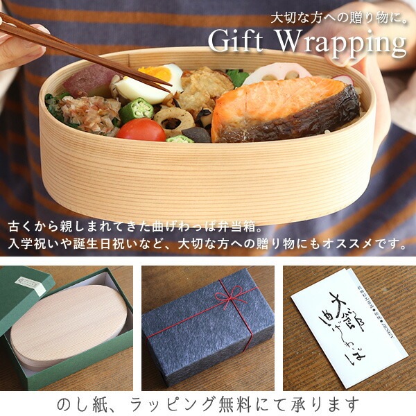 りょうび庵 こばん弁当箱（中） 無塗装 | メーカー別,ら行