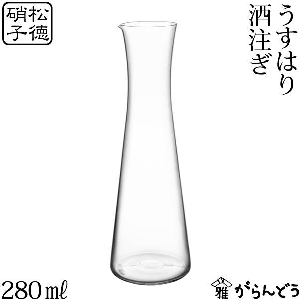 うすはり 酒注ぎ 2891001 松徳硝子