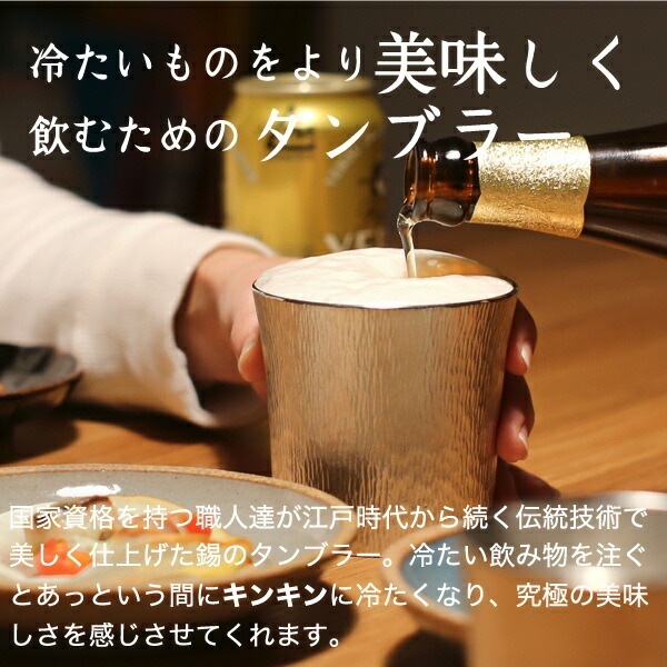 大阪錫器 タンブラー ファンネル中 | メーカー別,あ行,大阪錫器