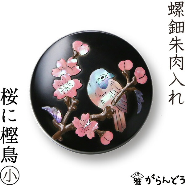螺鈿朱肉入れ 桜に樫鳥 小 (春) | メーカー別,か行,雅覧堂