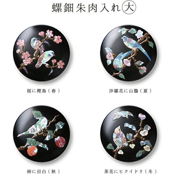 螺鈿朱肉入れ 桜に樫鳥 小 (春) | メーカー別,か行,雅覧堂