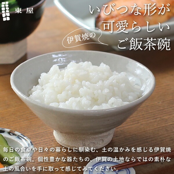 ◆ 茶碗　賢 ◆ 東屋 ご飯茶碗 小 石灰 AZKB31101 | メーカー別,あ行,東屋