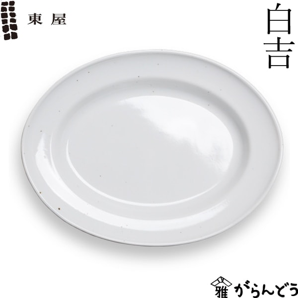 東屋 白吉 AZKS00209