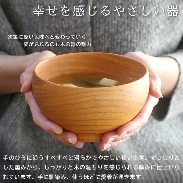 薗部産業 めいぼく椀 大 けやき | メーカー別,さ行,薗部産業