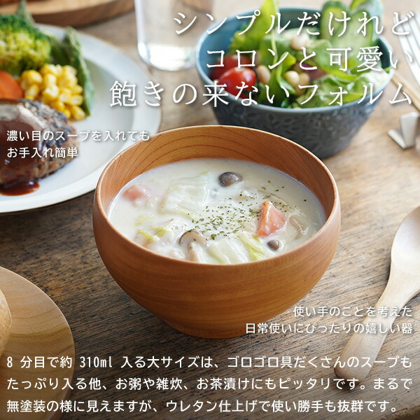 めいぼく椀（薗部産業）大_ケヤキ2個 めいぼく椀（薗部産業） フリーデザイン ｜ 北欧・ロングライフ