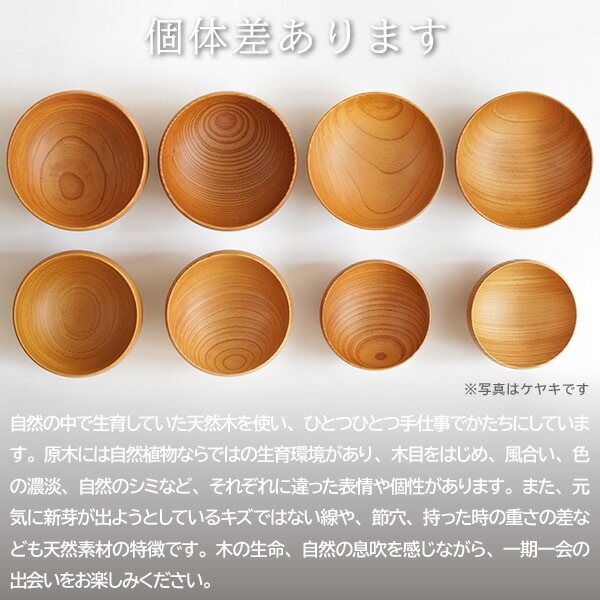 めいぼく椀（薗部産業）大_ケヤキ2個 めいぼく椀 大 薗部産業 ぶな さくら けやき 日本製 銘木 : 雑貨