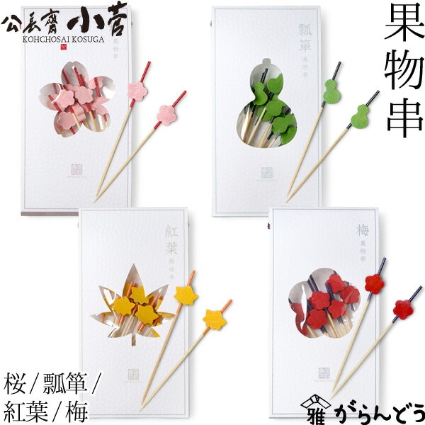 黒猫ジジ公長齋小菅　ひょうたん型　長方型　2点 公長齋小菅 果物串 瓢箪 06634 | メーカー別,か行,公長齋小菅