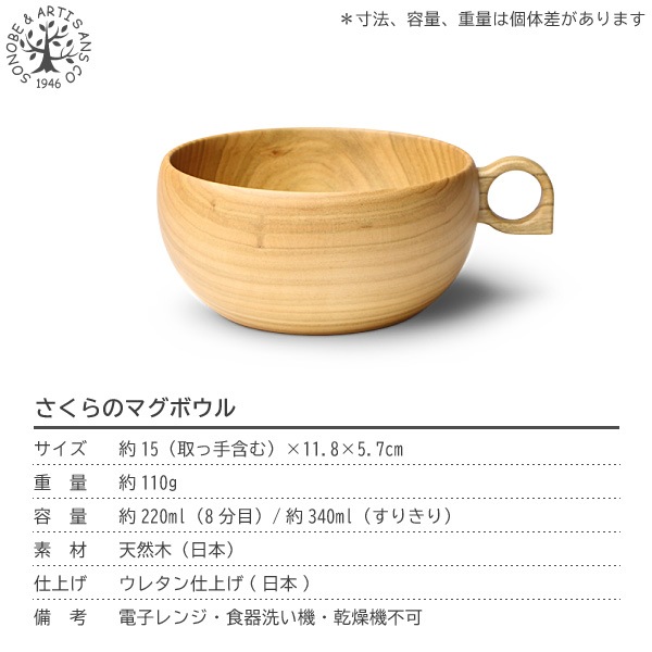 石木文　さくらんぼ　ボウル　未使用 薗部産業 さくらのマグボウル | メーカー別,さ行,薗部産業