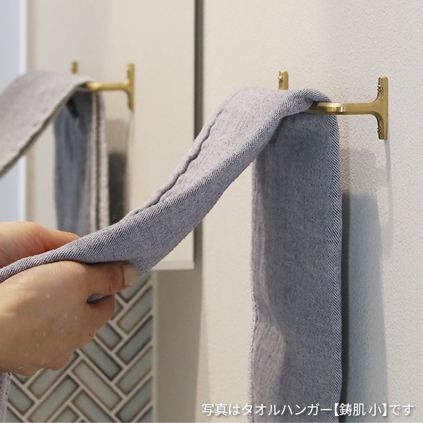 FUTAGAMI タオルハンガー 大 黒ムラ | メーカー別,は行,FUTAGAMI