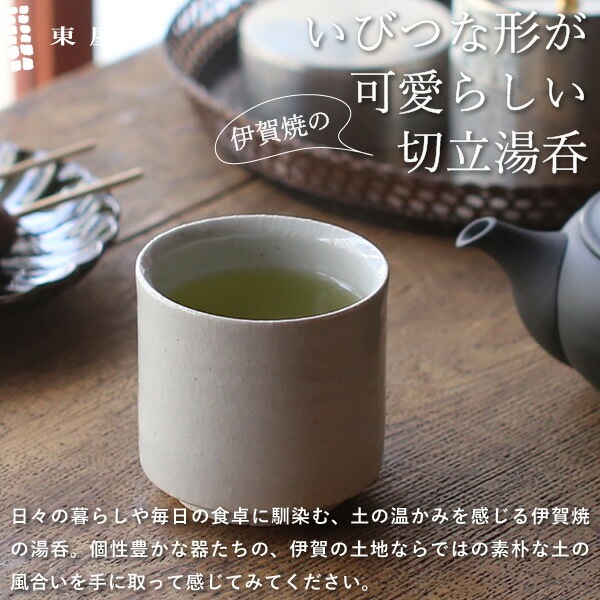 灰釉湯呑 (浅野 陽）未使用 新品同様 灰釉湯呑 (浅野 陽）未使用 新品同様
