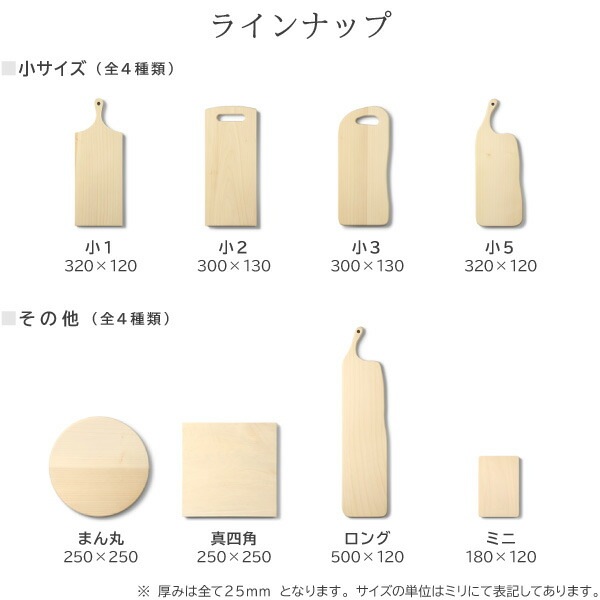 woodpecker いちょうの木のまな板 ミニ ウッドペッカー